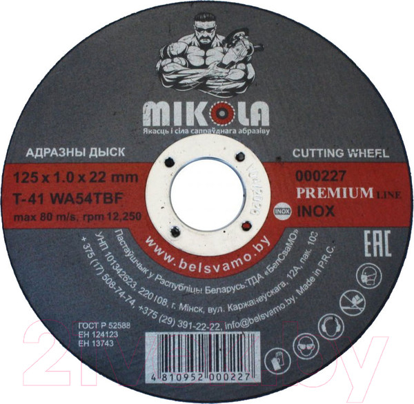 Изображение товара Отрезной диск MIKOLA T41 125х1х22мм Inox / 000227