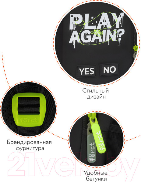 Изображение товара Школьный рюкзак Forst F-Trend. Play again / FT-RS-072402