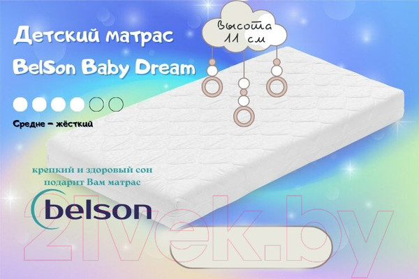 Изображение товара Матрас в кроватку BelSon Baby Dream BB-06 60x120
