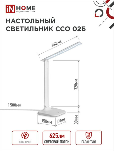 Изображение товара Настольная лампа INhome ССО 02Б 10Вт 4000К / 4690612013473 (белый)