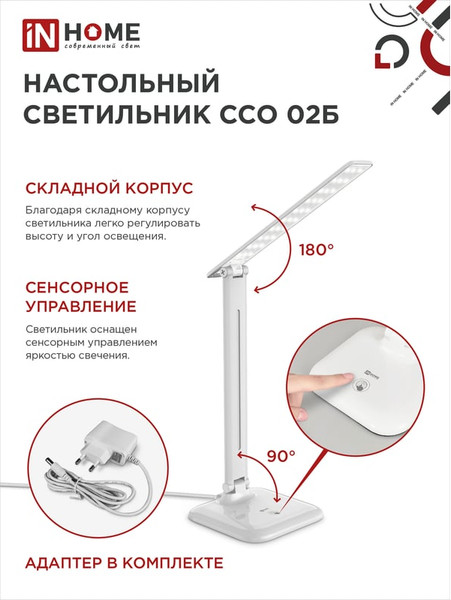 Изображение товара Настольная лампа INhome ССО 02Б 10Вт 4000К / 4690612013473 (белый)