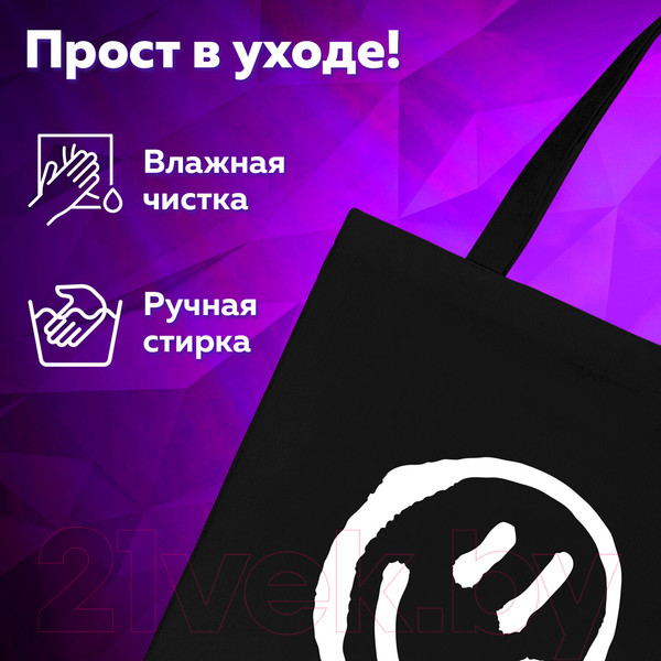 Изображение товара Сумка-шоппер Brauberg Smiley / 271900 (черный)