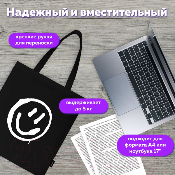 Изображение товара Сумка-шоппер Brauberg Smiley / 271900 (черный)