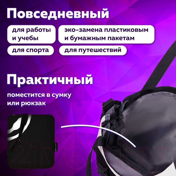 Изображение товара Сумка-шоппер Brauberg Smiley / 271900 (черный)