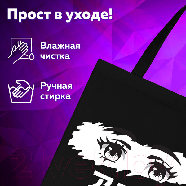 Изображение товара Сумка-шоппер Brauberg Anime eyes / 271897 (черный)