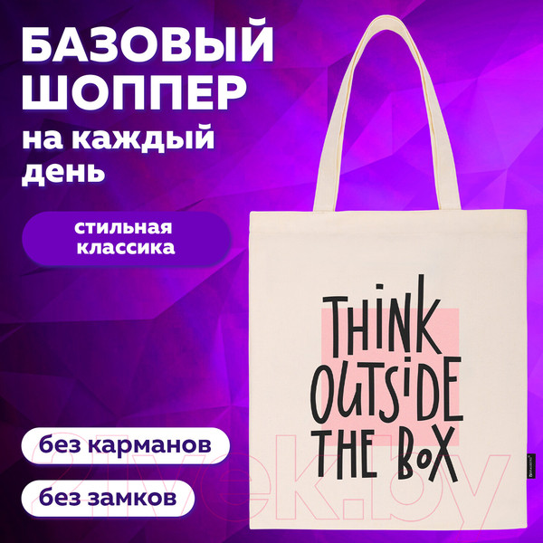 Изображение товара Сумка-шоппер Brauberg Think outside the box / 271898 (бежевый)