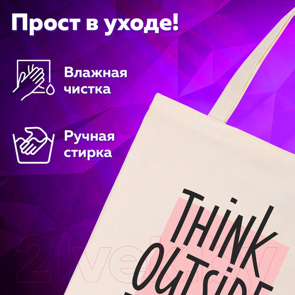 Изображение товара Сумка-шоппер Brauberg Think outside the box / 271898 (бежевый)