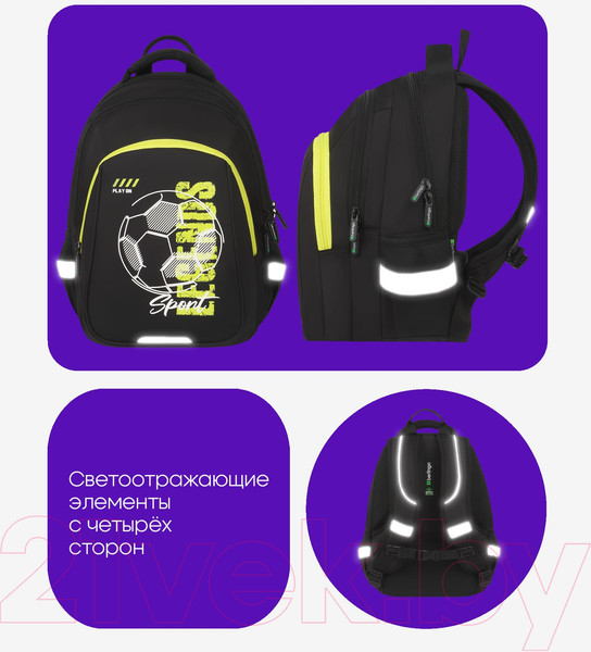 Изображение товара Школьный рюкзак Berlingo Comfort. Go / RU-CM-1041