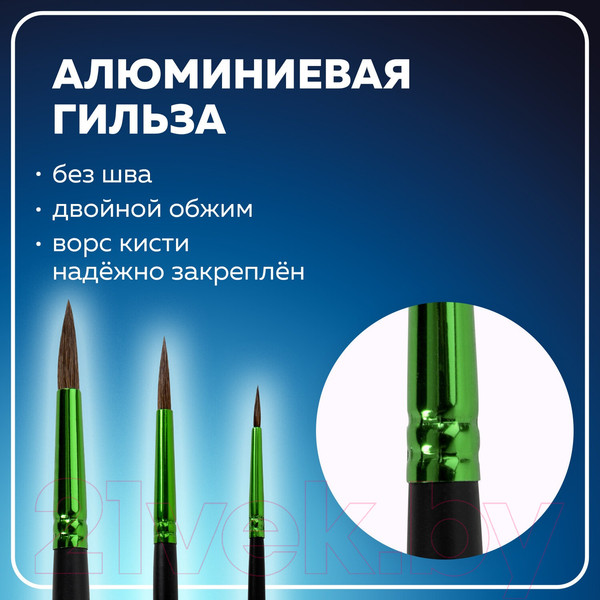 Изображение товара Набор кистей Brauberg Premium / 201021 (3шт)