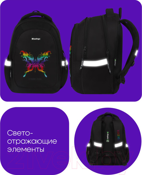 Изображение товара Школьный рюкзак Berlingo Modern. Holographic / RU-MD-1031