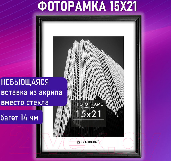 Изображение товара Рамка Brauberg Original / 391228 (черный)
