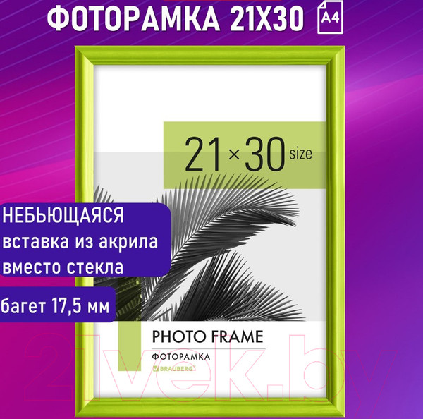 Изображение товара Рамка Brauberg Colorful / 391244 (салатовый)