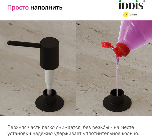 Изображение товара Дозатор встраиваемый в мойку IDDIS Kitchen Line SDIBL00i59