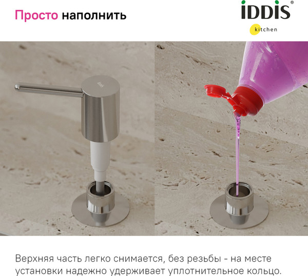 Изображение товара Дозатор встраиваемый в мойку IDDIS Kitchen Line SDISB00i59