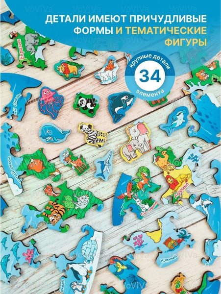 Изображение товара Развивающая игра ToySib Карта мира. Животные / 9218267