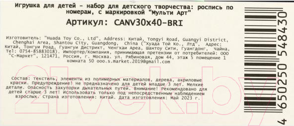 Изображение товара Картина по номерам MultiArt Мостик / CANV30X40-BRI