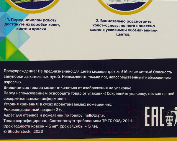 Изображение товара Картина по номерам MultiArt Мостик / CANV30X40-BRI