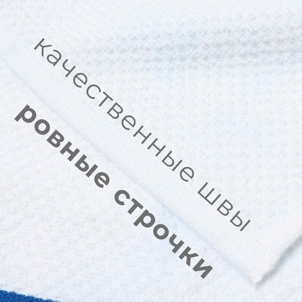 Изображение товара Набор полотенец Этель Blue Stripe / 10421009 (синий)