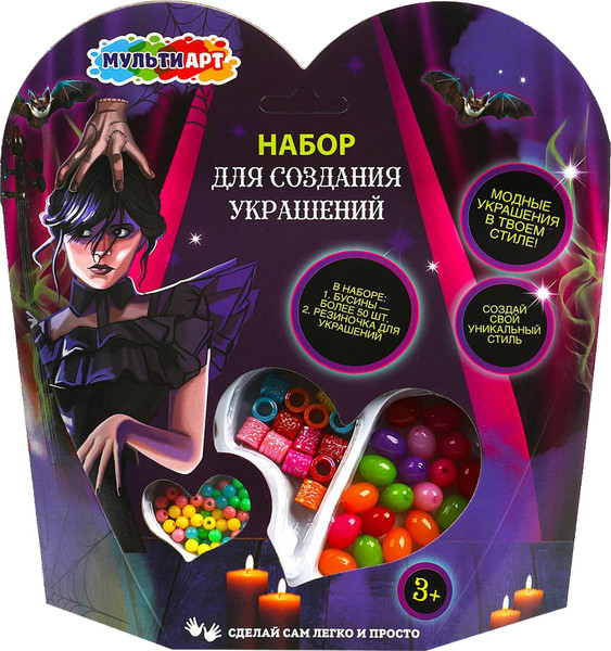 Изображение товара Набор для создания украшений MultiArt Сердце венсдей / BEADSET-WED