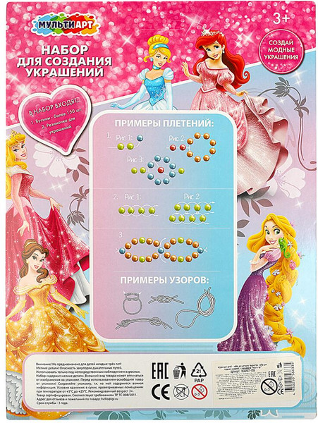 Изображение товара Набор для создания украшений MultiArt Принцессы дисней / BEADSET-PDB