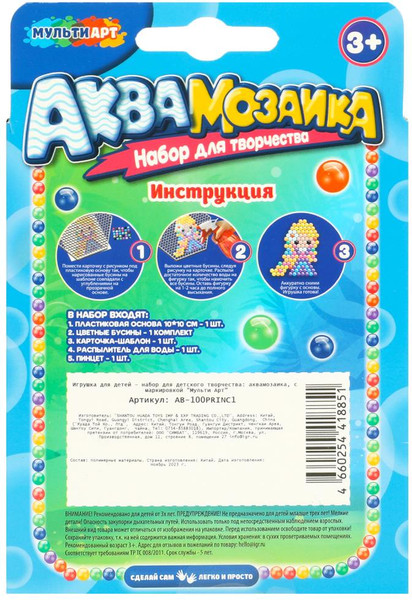 Изображение товара Развивающая игра MultiArt Аквамозаика Милая принцесса / AB-100PRINC1