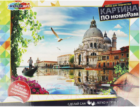 Изображение товара Картина по номерам MultiArt Флоренция / CANV30X40-SEASIDE2