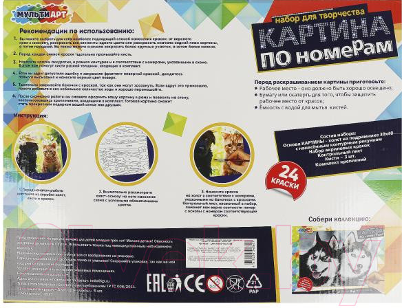 Изображение товара Картина по номерам MultiArt Кот и собака / CANV30X40-MULTI68