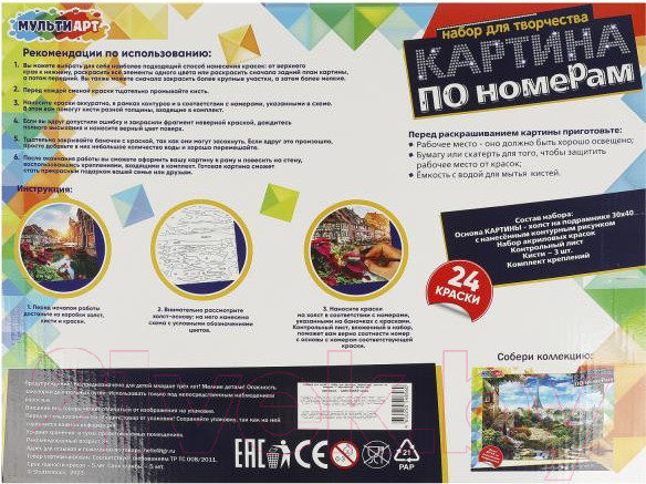 Изображение товара Картина по номерам MultiArt Азалии / CANV30X40-AZAL