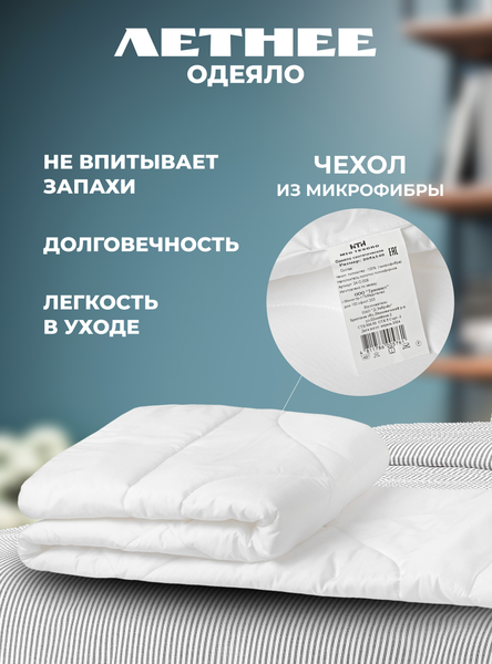 Изображение товара Одеяло Mio Tesoro 24-С-009 140х205