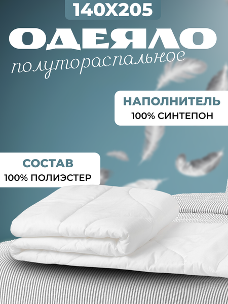 Изображение товара Одеяло Mio Tesoro 24-С-009 140х205