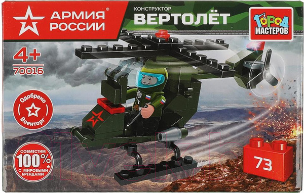 Изображение товара Конструктор Город мастеров Армия России / 70016-BY