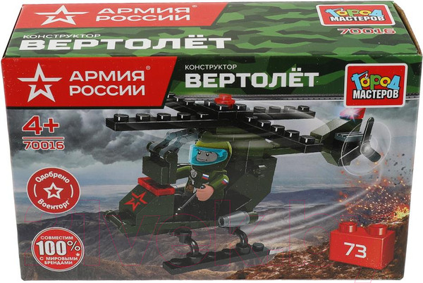 Изображение товара Конструктор Город мастеров Армия России / 70016-BY