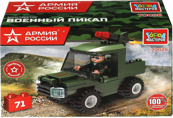 Изображение товара Конструктор Город мастеров Армия России Военный Пикап / 70026-BY