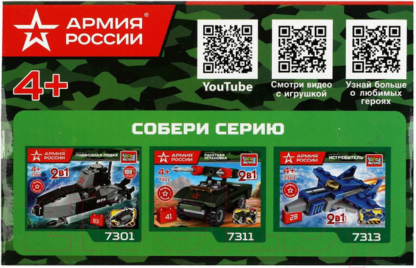 Изображение товара Конструктор Город мастеров Армия России Военный Пикап / 70026-BY