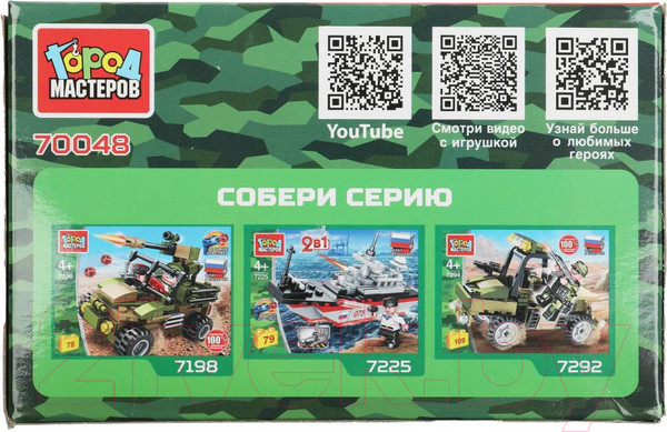 Изображение товара Конструктор Город мастеров Город мастеров Танк / 70048-JS