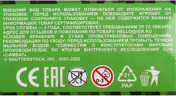 Изображение товара Конструктор Город мастеров Машина 3в1 / 70057-KK