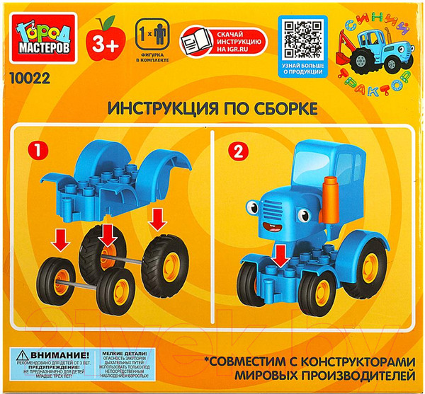 Изображение товара Игрушка-конструктор Город мастеров Синий Трактор / 10022-GK (48)