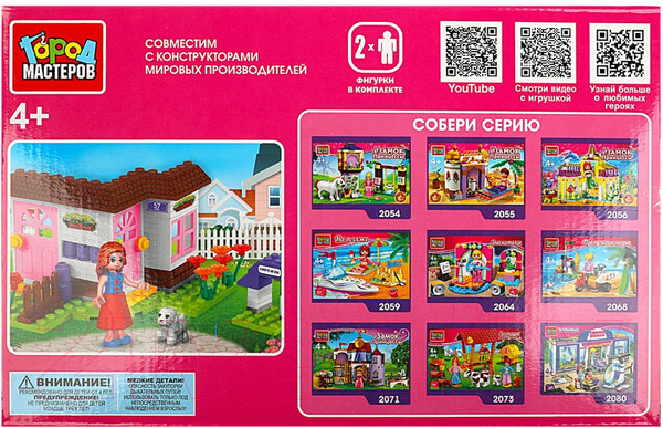 Изображение товара Конструктор Город мастеров Домик загородный / 20013-PZ