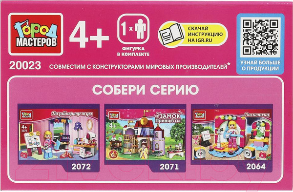 Изображение товара Конструктор Город мастеров Продавец мороженного / 20023-AA