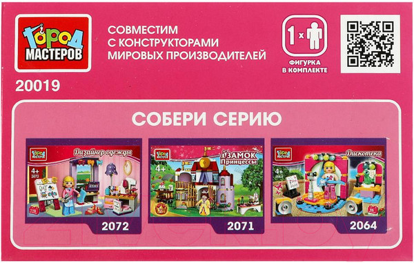 Изображение товара Конструктор Город мастеров Пляже / 20019-PZ