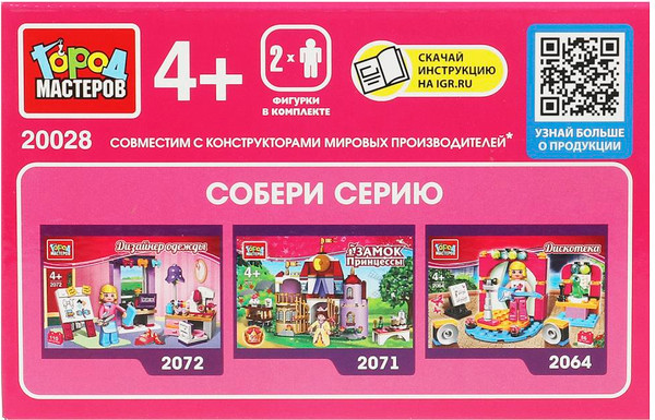 Изображение товара Конструктор Город мастеров Завтрак принцессы / 20028-AA