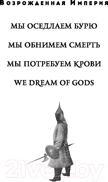 Изображение товара Книга Fanzon Мы потребуем крови / 9785041963125 (Мэдсон Д.)