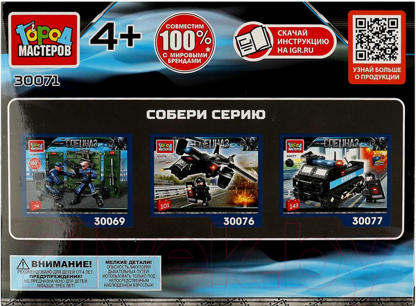 Изображение товара Конструктор Город мастеров Джип-спецназа 3в1 / 30071-JS