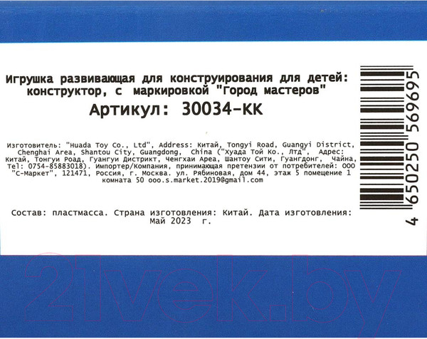 Изображение товара Конструктор Город мастеров Спецназ / 30034-KK
