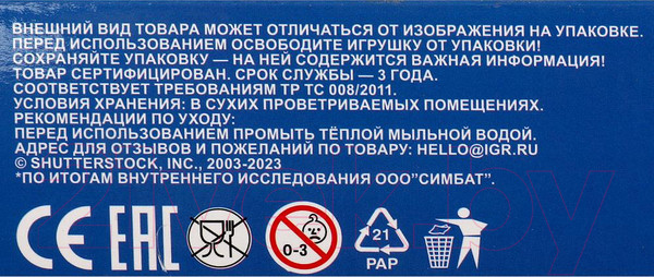 Изображение товара Конструктор Город мастеров Спецназ / 30034-KK