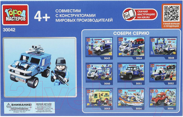 Изображение товара Конструктор Город мастеров Полицейский с машиной / 30042-KK