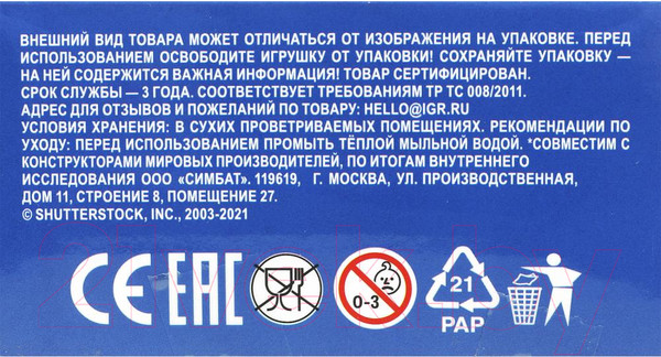 Изображение товара Конструктор Город мастеров Полицейский с машиной / 30042-KK