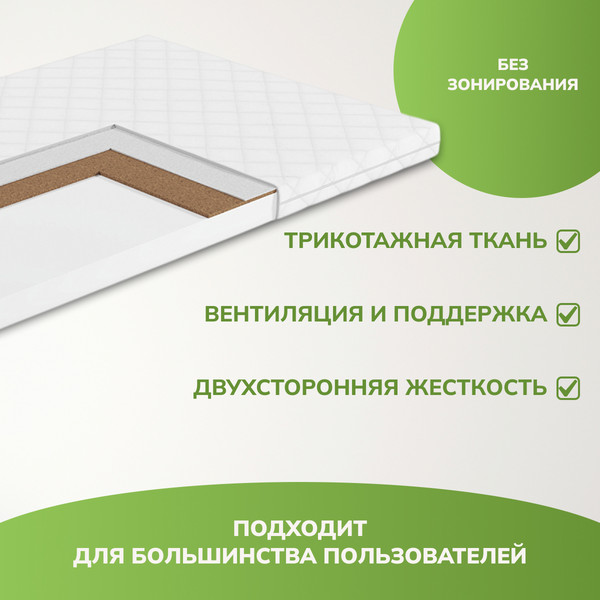 Изображение товара Матрас Mio Tesoro Тип 45 160x200 (джерси трикот)