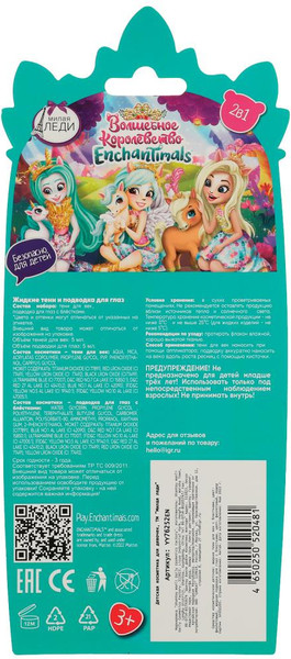 Изображение товара Набор детской декоративной косметики Милая Леди Энчантималс жидкие тени и подводка для глаз / YY76252EN