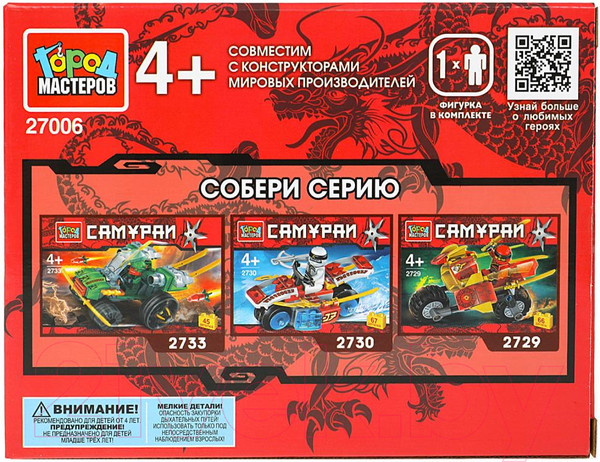 Изображение товара Конструктор Город мастеров Самурай на мотоцикле /  27006-CY